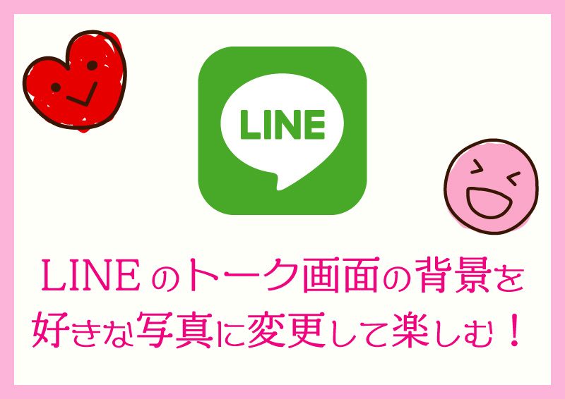 LINE's 5 different localization strategies will help your business stand out in the global market.
